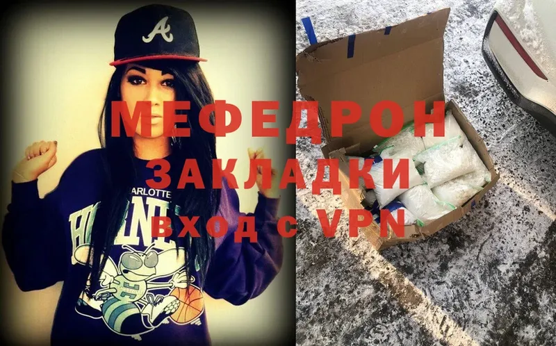 Мефедрон мука Новоузенск